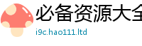 77777788888王中王正版除王中王493333WWW马头诗